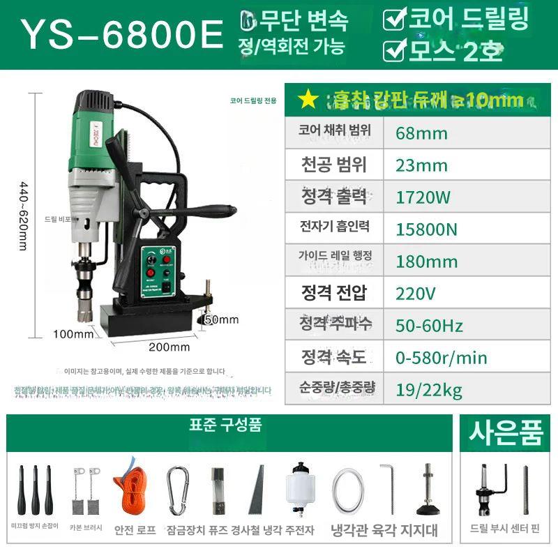 마그네틱 드릴링 머신 베어툴 마그네트 반자동 천공 522,800원
