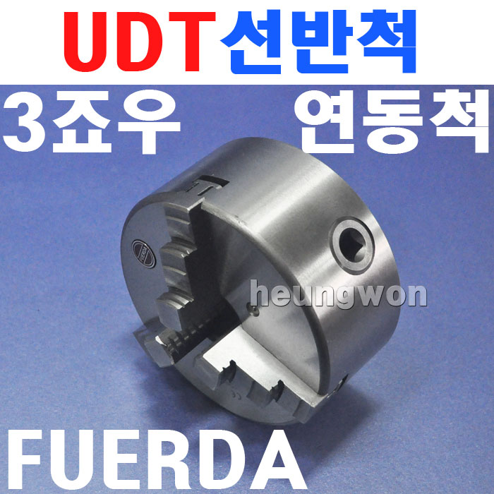블루텍 선반척 연동척 125mm SC-130 5001262 3JAW 3죠우 바이스 공작기기 광작관련공구 선반척 91,900원