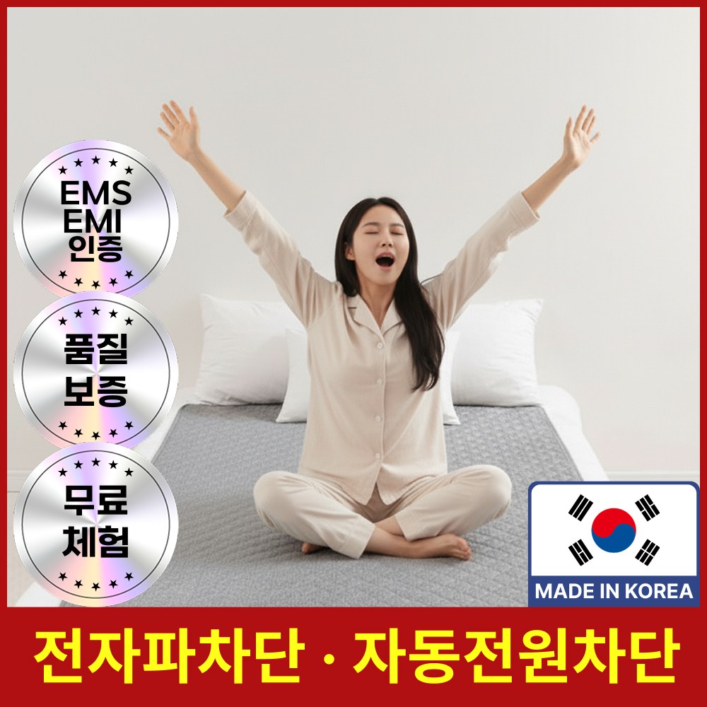 계절드림 모던 심플 전기요 온열매트 전자파없는 전기매트 49,800원