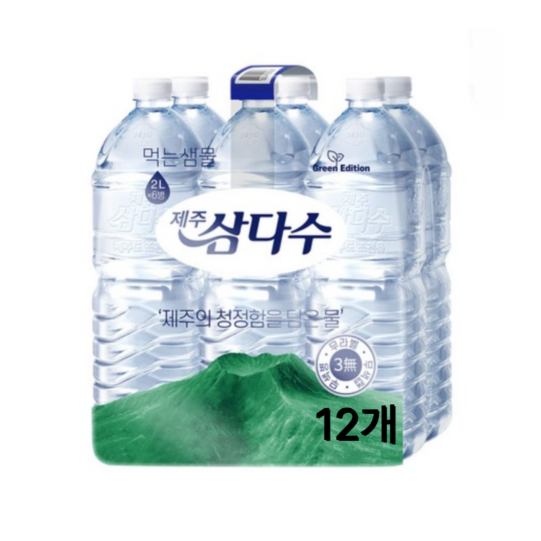 제주삼다수 2L 12병 /생수전문배송 (유라벨/무라벨 랜덤출고) 15,850원
