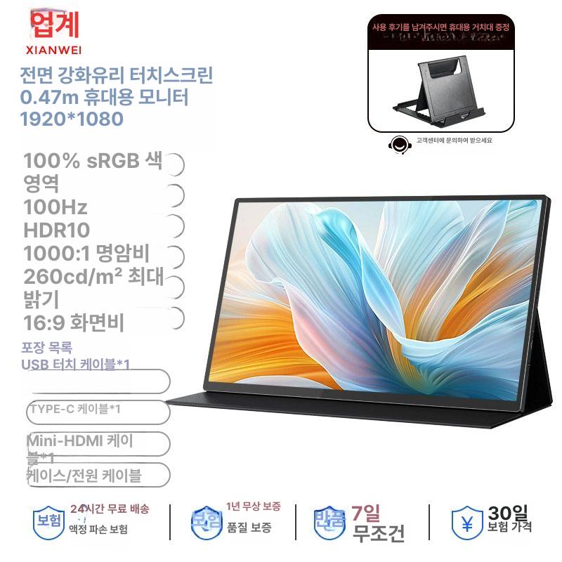 제우스랩 2.5K QHD 고화질 휴대용 144Hz 623,100원