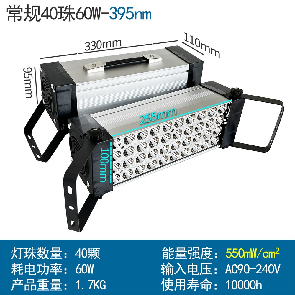 UV 경화기 레진 공냉식 PC 접착기 휴대용 395NM 램프 조사기 자외선 건조기 LED 건조 109,000원