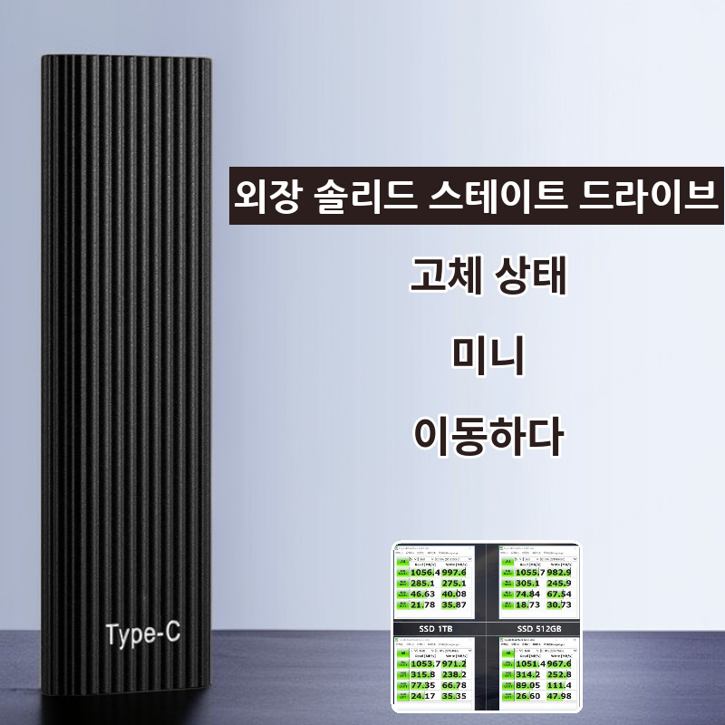 16tb 대용량 typec 휴대용 미니 외장하드 다용량 선택 고성능 하드디스크 23,800원
