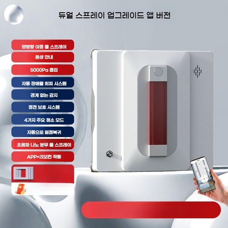 창문로봇청소기 자동 유리창닦이 사각형, 양면 물분사 192,000원