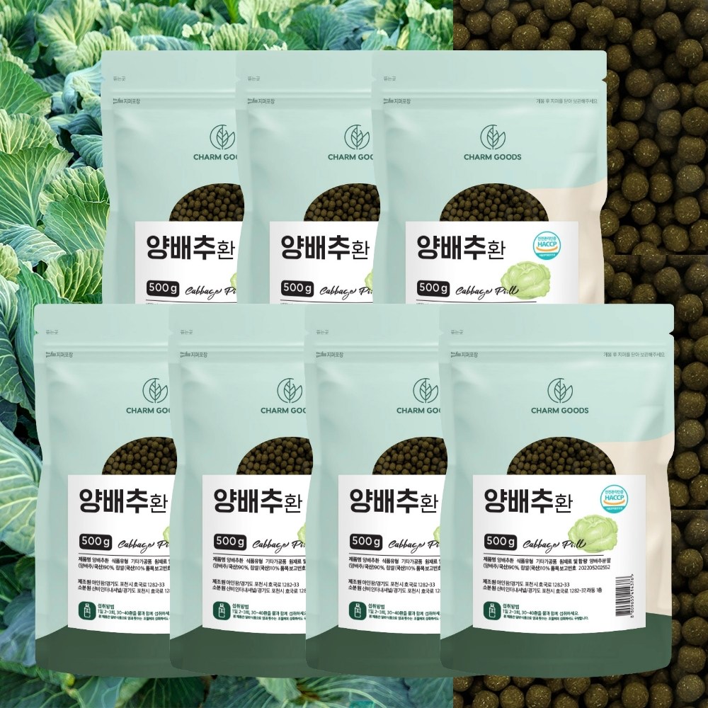 국산 양배추환 57,780원
