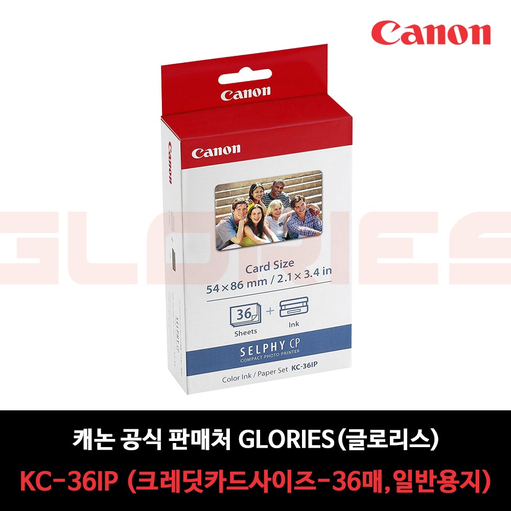캐논셀피인화지 RP-108 CP1300 CP1200 포토용지/KC-36IP KL-36IP KL-36IP RP-54 KP-108IN KC-18IF KC-18IL KC-18IS 19,900원