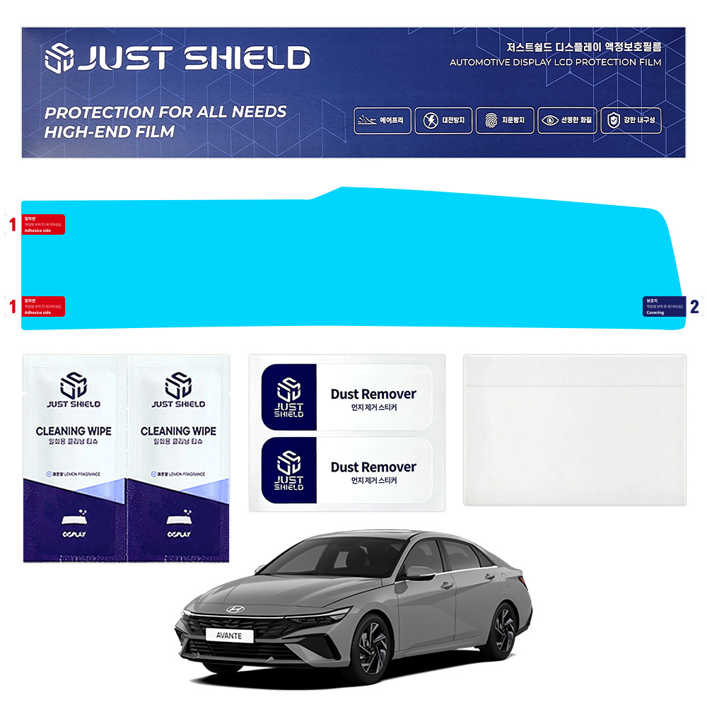 저스트쉴드 더 뉴 아반떼 CN7 네비게이션 디스플레이 액정보호필름 세트 초고투명 하이클리어 FHD, 단일상품, 1GB 27,000원