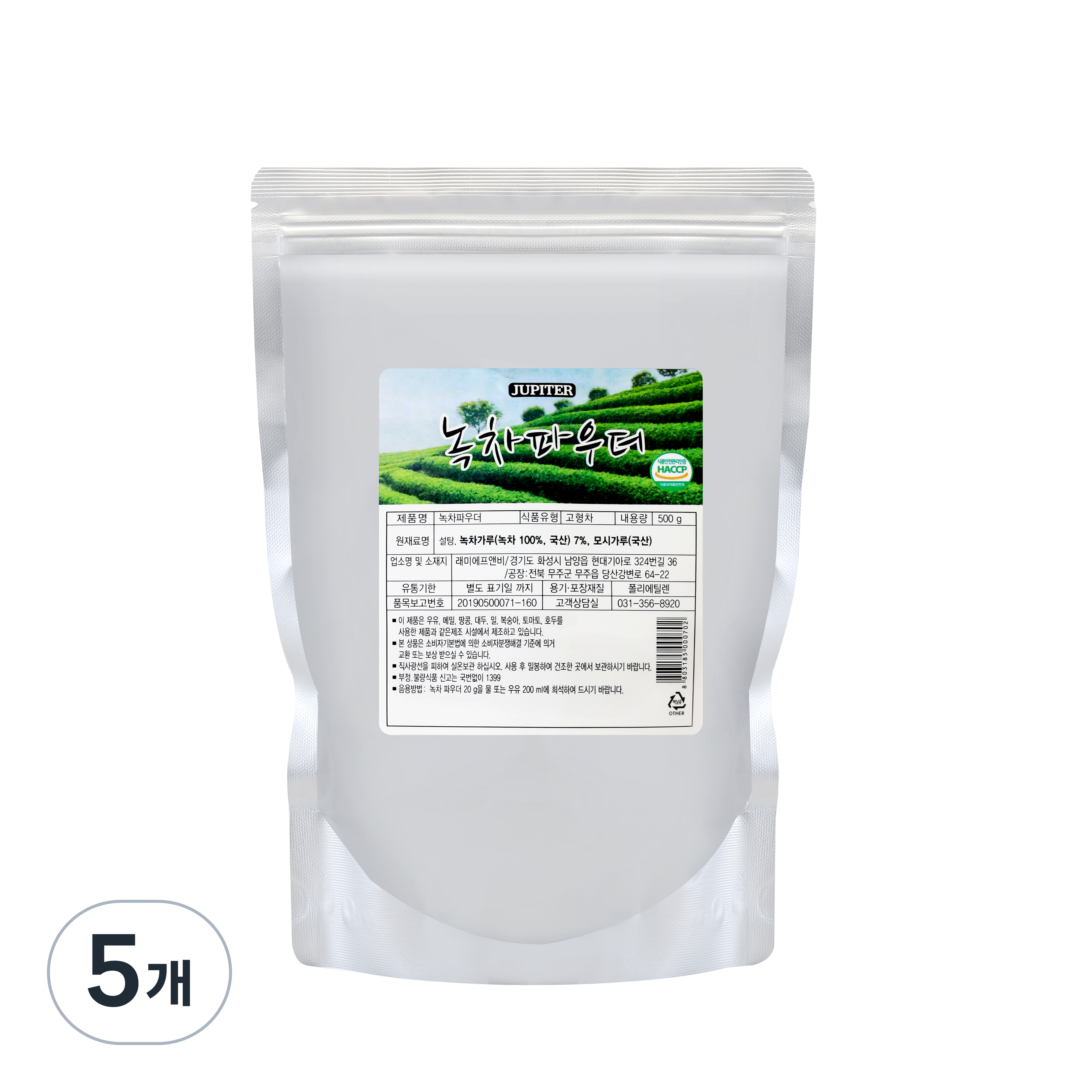 쥬피터 녹차파우더 22,970원