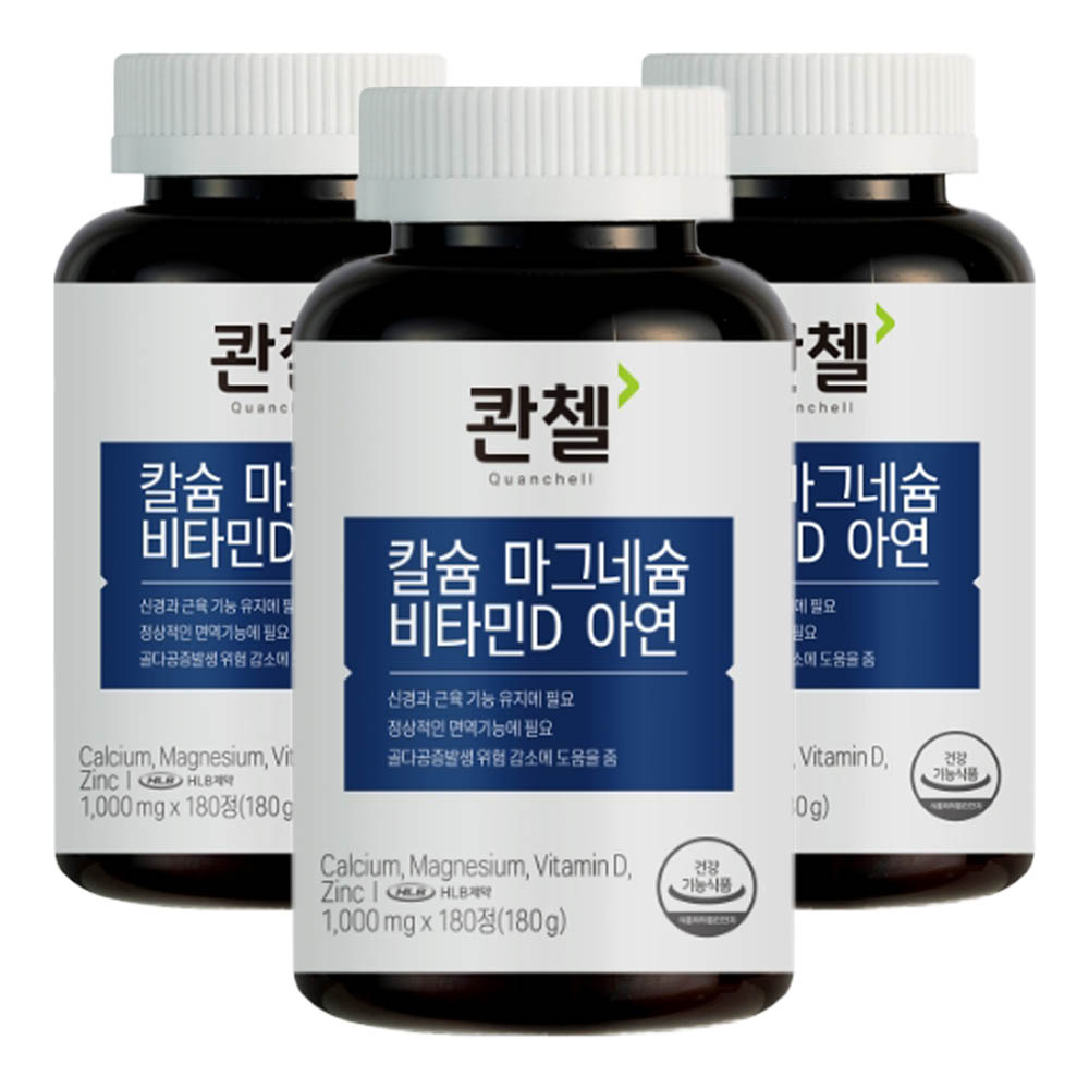 콴첼 칼슘 마그네슘 비타민D 아연 180g 29,700원