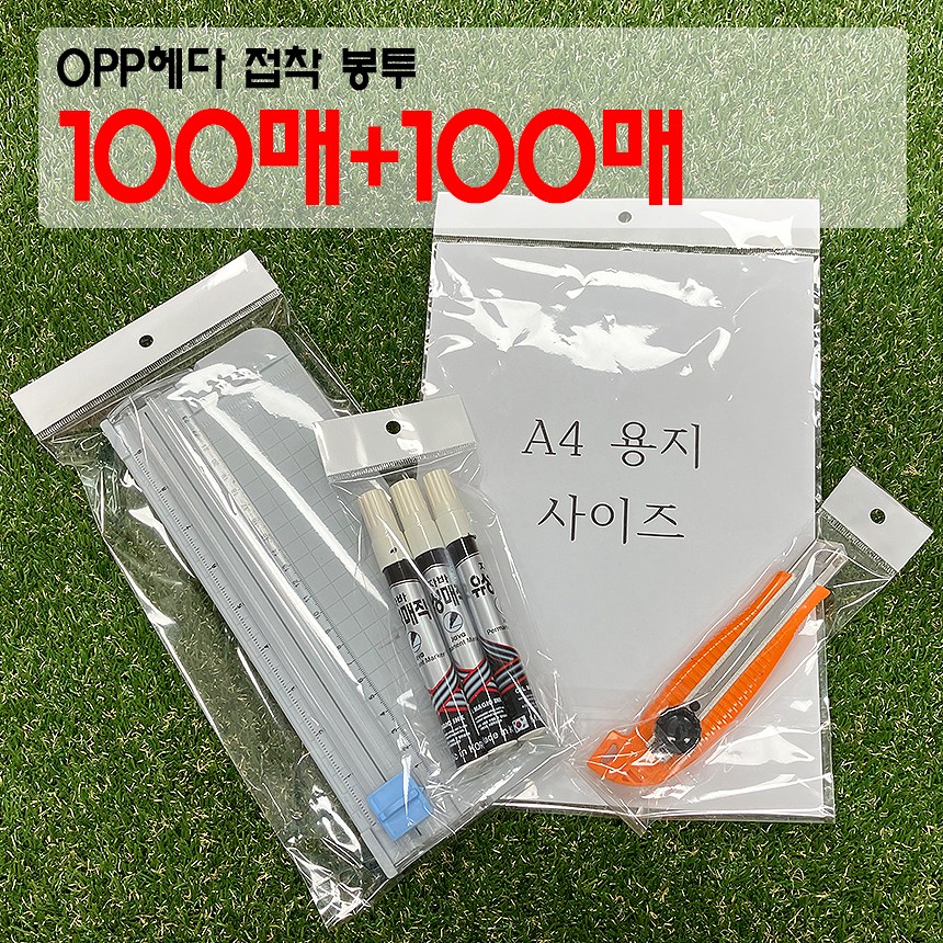 (당일출고)비닐조아 OPP 헤다 접착 비닐 봉투(100매+100매) 6,100원