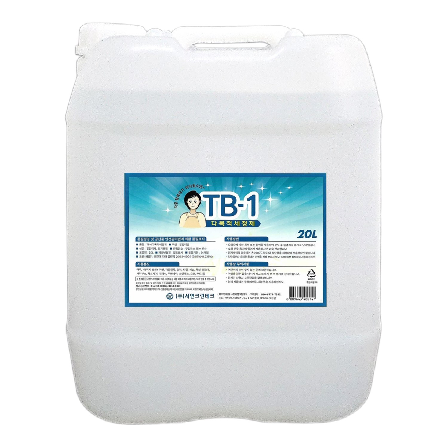 티비 원 피비 세제 TB-1 20L 초강력 고농축 다목적 세정제 찌든때 기름때 제거 16,400원