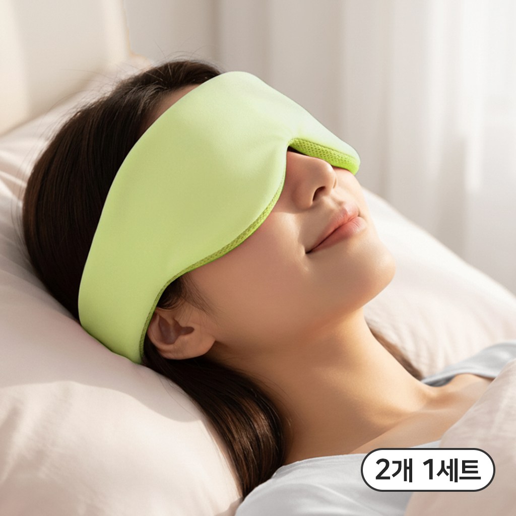 아띠꼴로 1+1 잠이솔솔 양면 암막 수면안대 눈가리개 아이 마스크 8,460원
