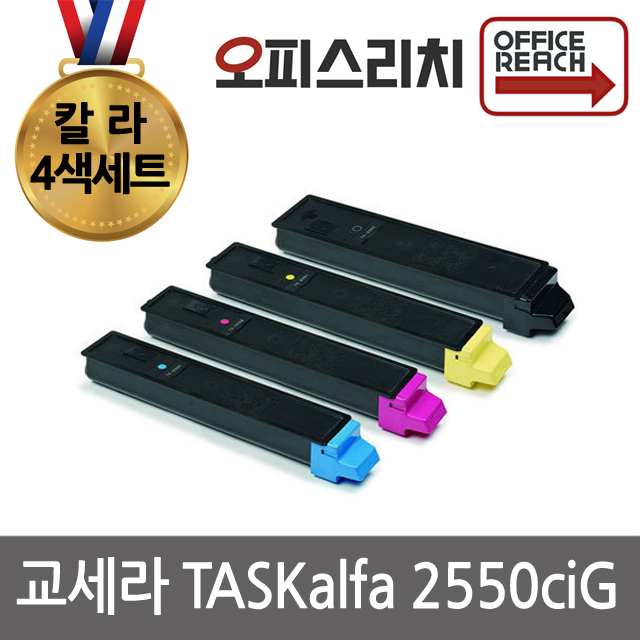 칼라4색1세트 교세라 TASKalfa 2550ciG 재생토너 고품질출력 TK-8319KK, 1개 211,000원