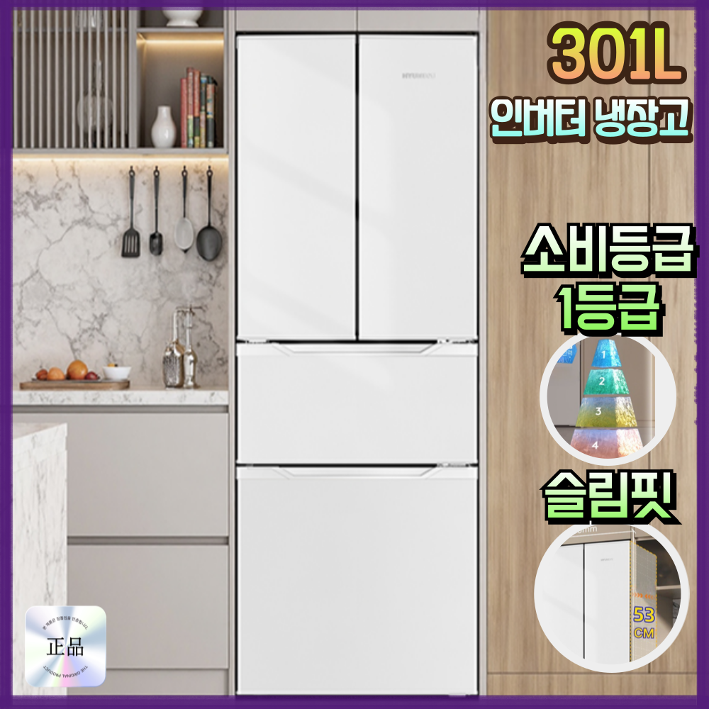 HDCOOL 소형 김치냉장고 스탠드형 301L 인버터 술장고 원룸 야채 1인가구, 화이트 700,000원