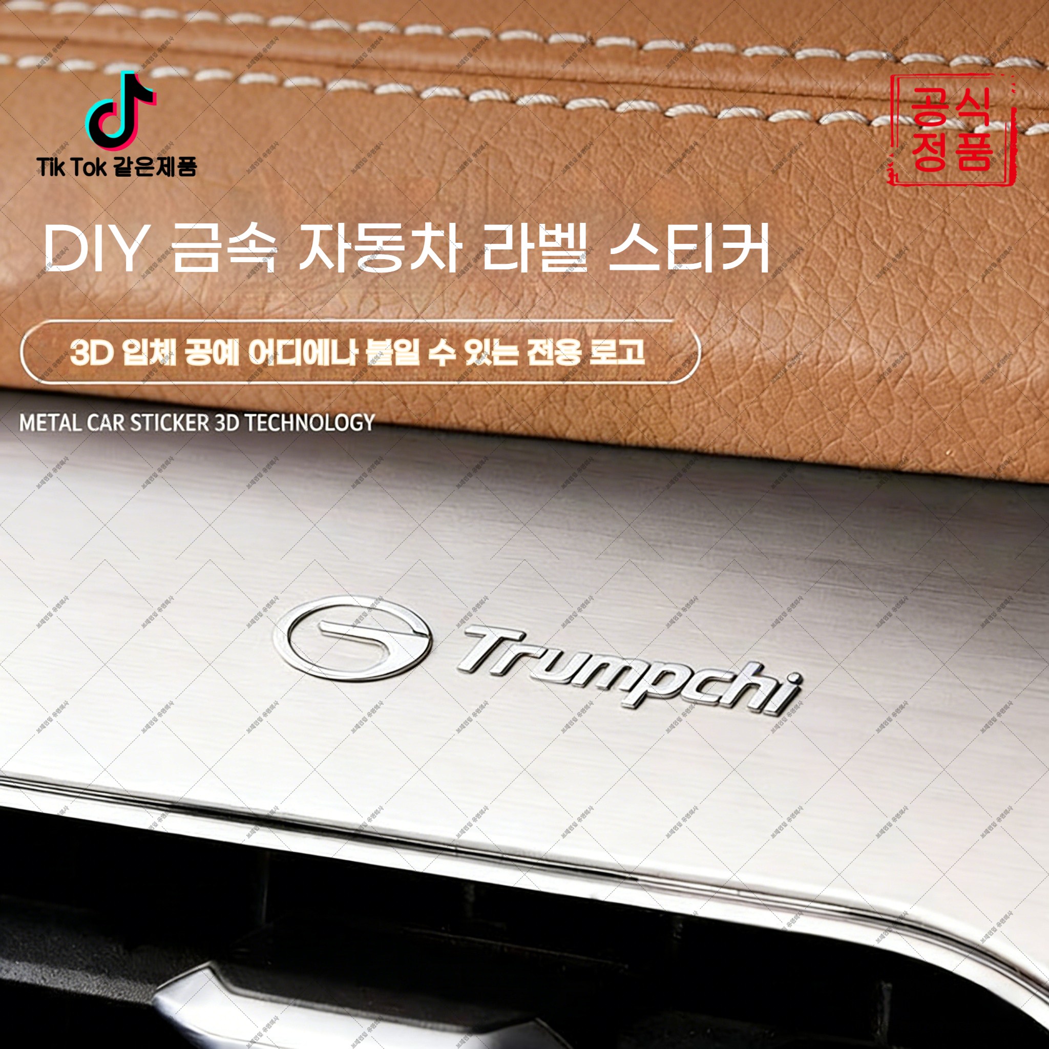 amamh-12  자동차 스크래치 가리개 스티커 패션 무늬 방수 방진 차체 보호 장식 겸용 (하네르 유한회사 Co. Ltd.) 17,400원