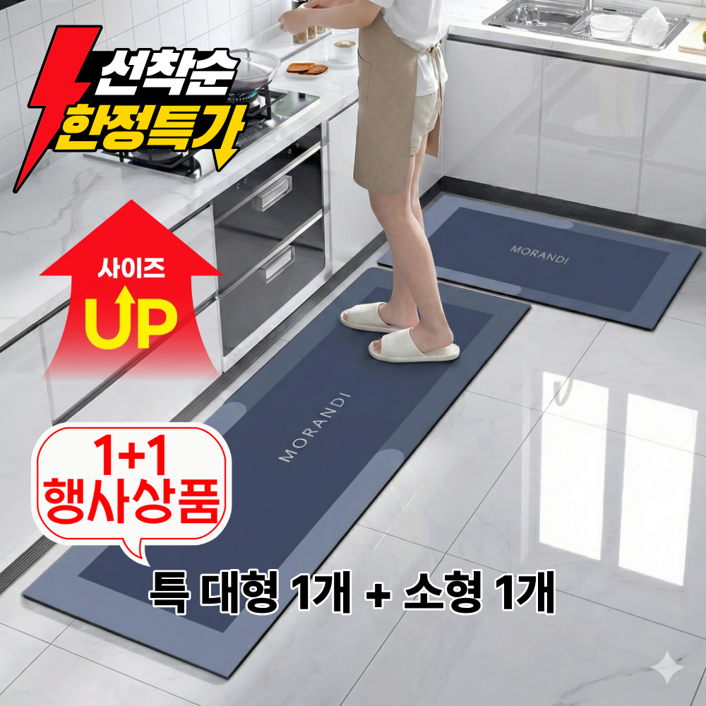 국민발매트 3세대 2종세트 빨아쓰는 소프트 규조토 주방매트 9,800원