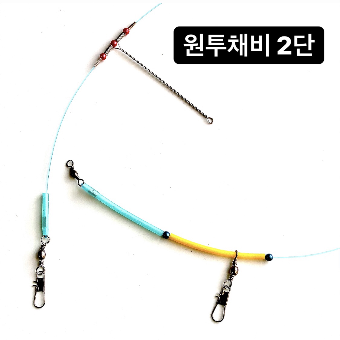 원투낚시 L형천칭 스네이크 천평 2단 자작채비 10개 묶음 12,900원