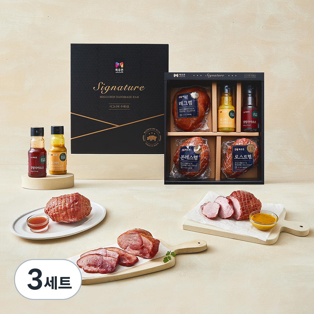 목우촌 시그니처 수제햄 선물세트5호 171,000원