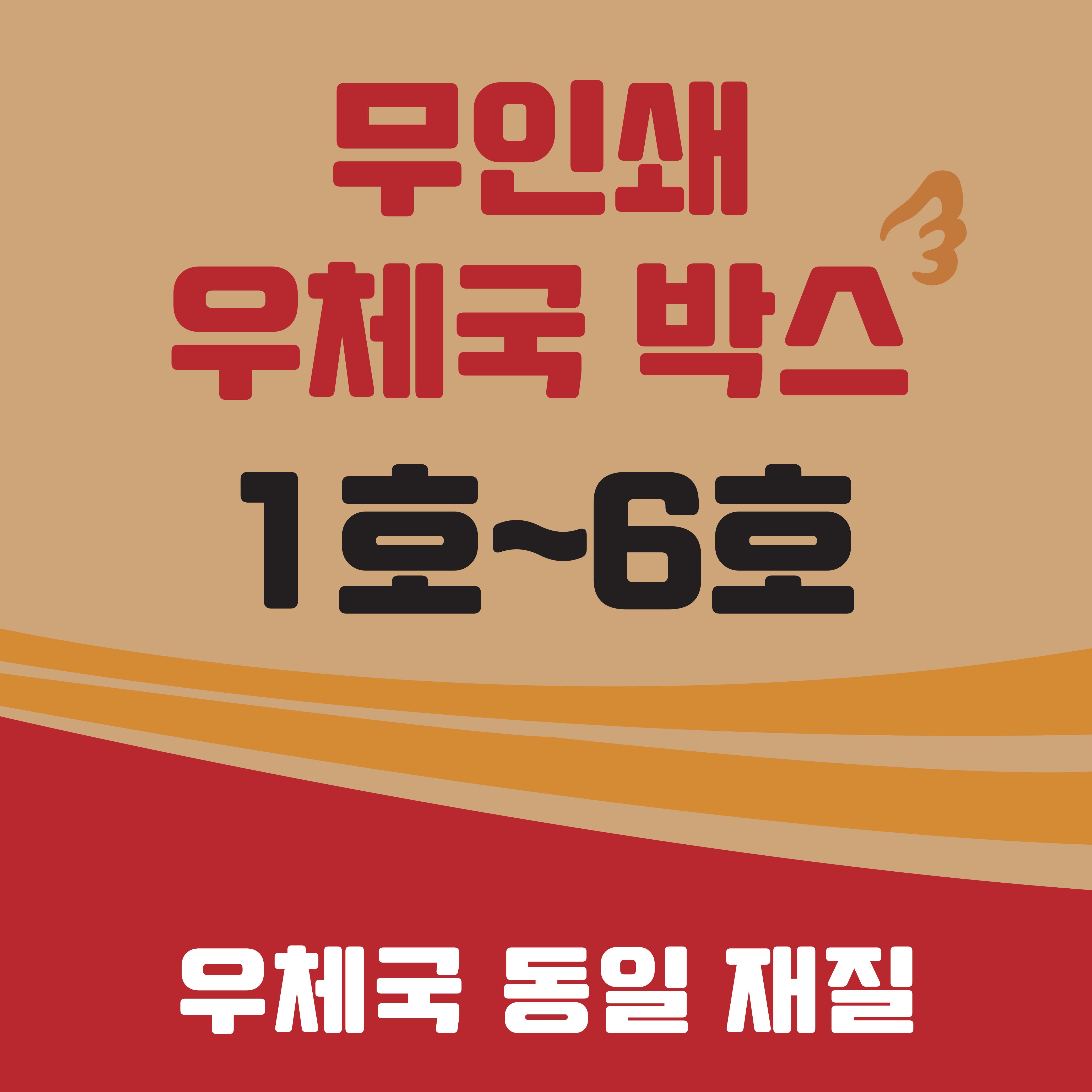 우체국박스 택배박스 사이즈 소량 대량 택배 포장 이사 박스 36,500원