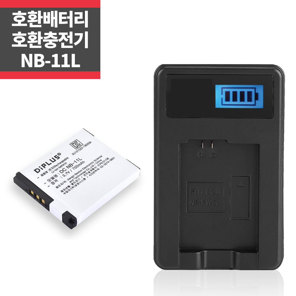캐논 NB-11L 호환배터리 + LCD 1구 호환충전키트 ~ 14,300원