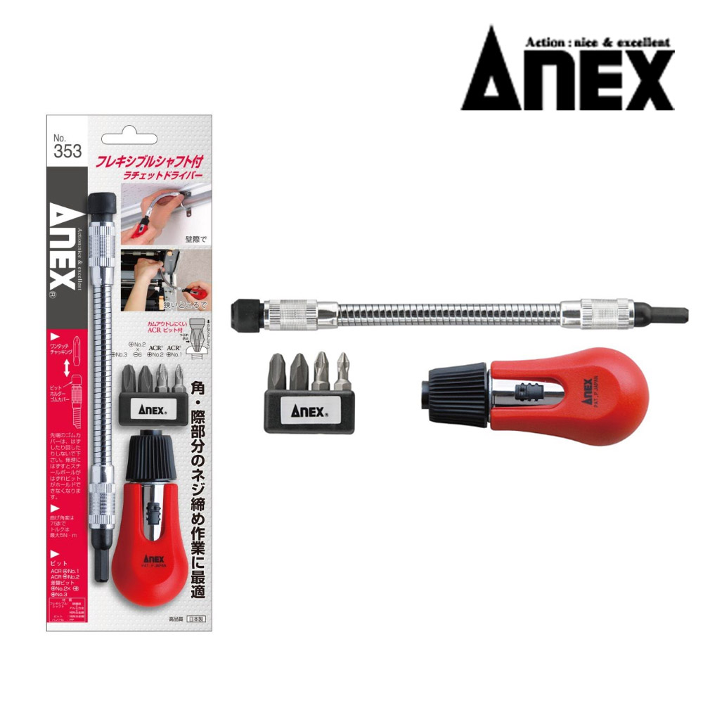아넥스 플렉시블 라쳇 드라이버 양용 비트 4p 세트 353 25,750원