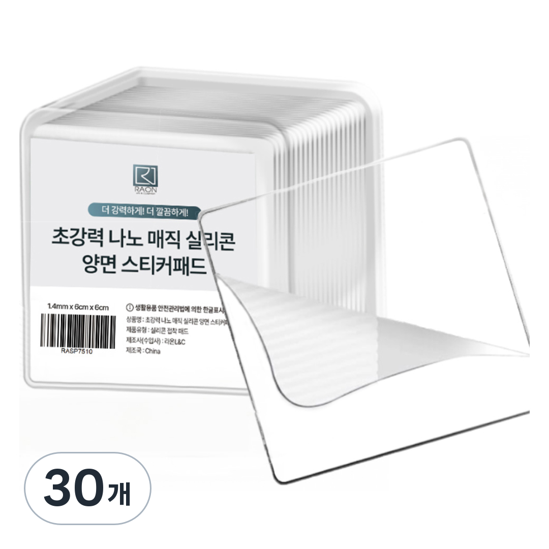 라온 초강력 나노 매직 실리콘 양면 스티커패드 7,900원