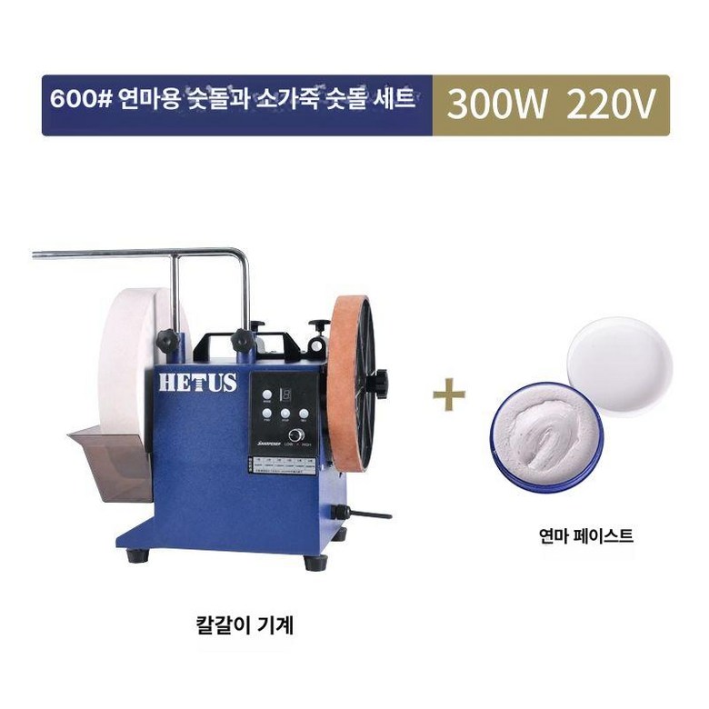 습식 칼갈이 전동 연삭기 탁상 숫돌 그라인더 연마기 279,900원