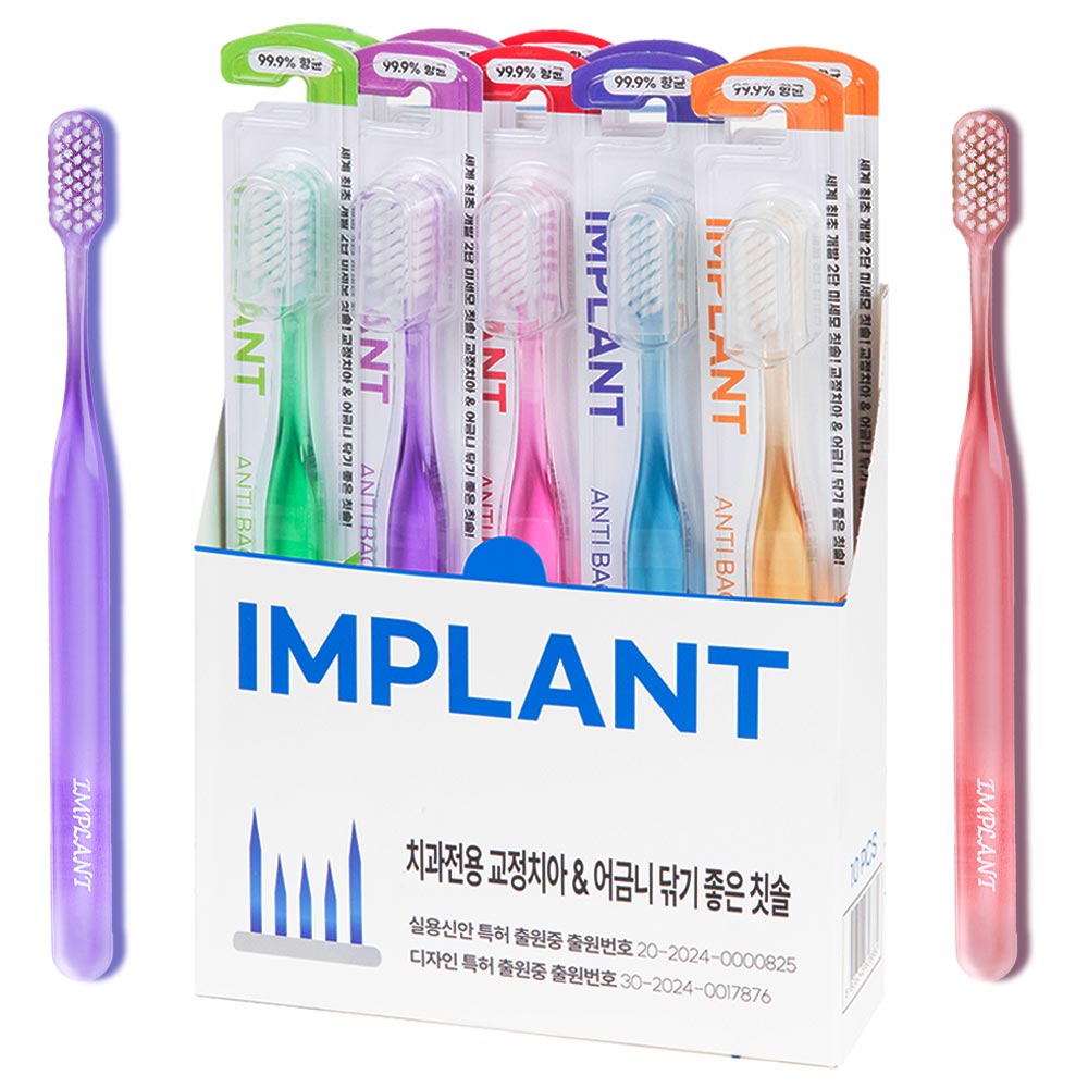 IMPLANT 미세모 특허 U자형 치과전문 교정 어금니칫솔, 1개, 10개입 22,900원