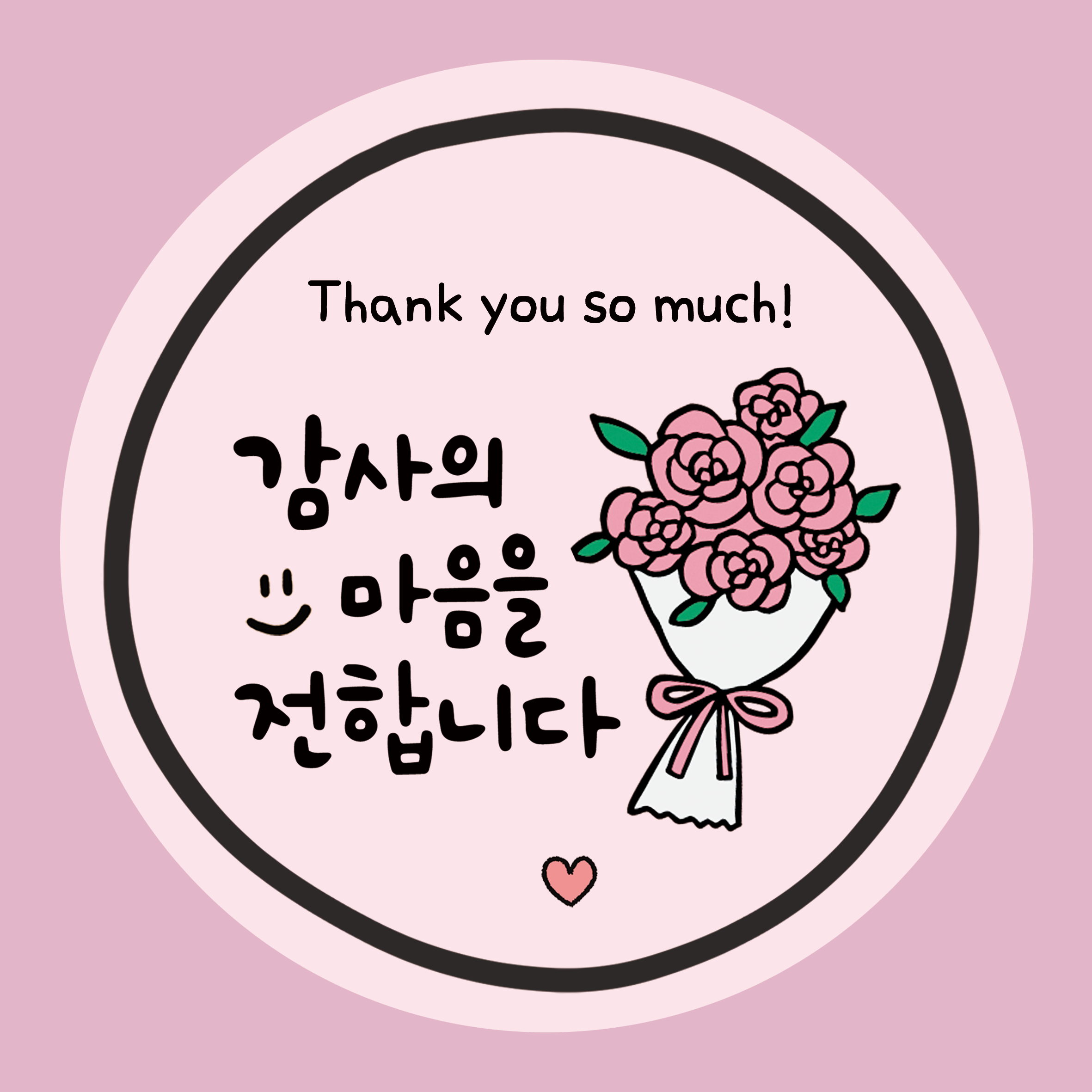 러블리주크 스승의날 연말연시 졸업식 감사 인사 구움과자 구디백 답례 스티커, 60개, 옵션01. 원형 라인 감사 꽃다발 7,900원