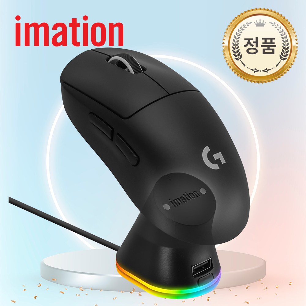이메이션 차징독2 RGB 충전독2 로지텍 무선마우스 (G502/502X/G703/G903/GPRO/지슈라/지슈라2 등 호환) 36,900원