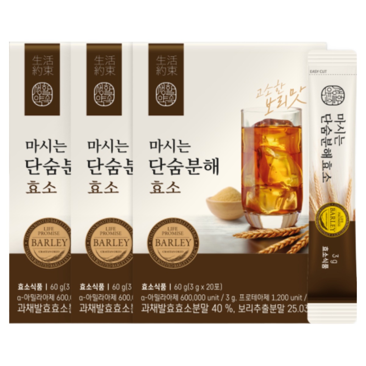 생활약속 마시는 단숨분해효소, 20개, 3개 68,960원