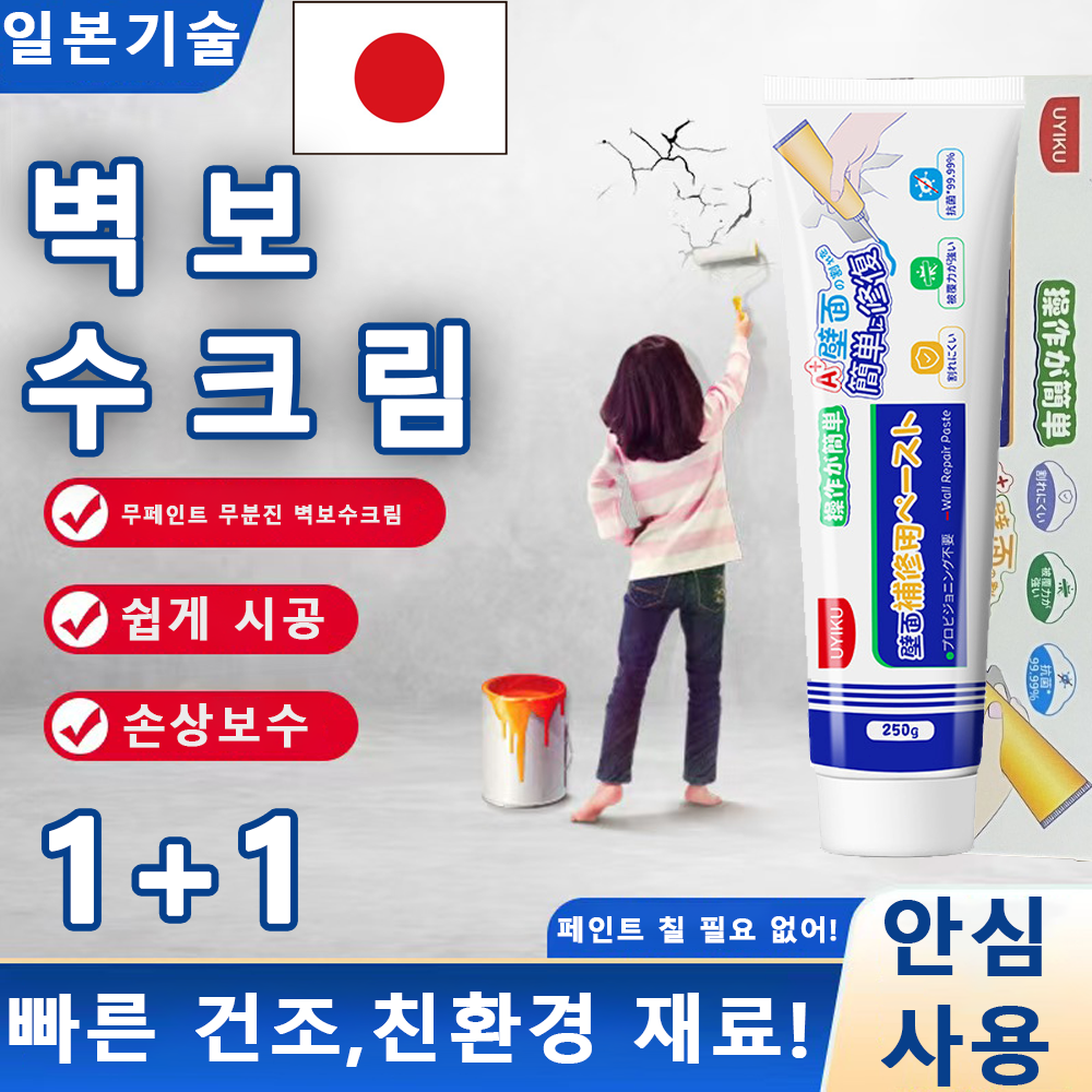 시너지 벽보수용 퍼티 빠데 헤라 세트 16,500원