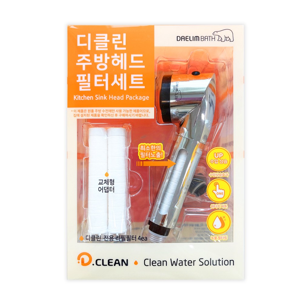 대림바스 디클린 수압상승 향균필터 주방용 헤드 + 리필 필터 4p 19,220원