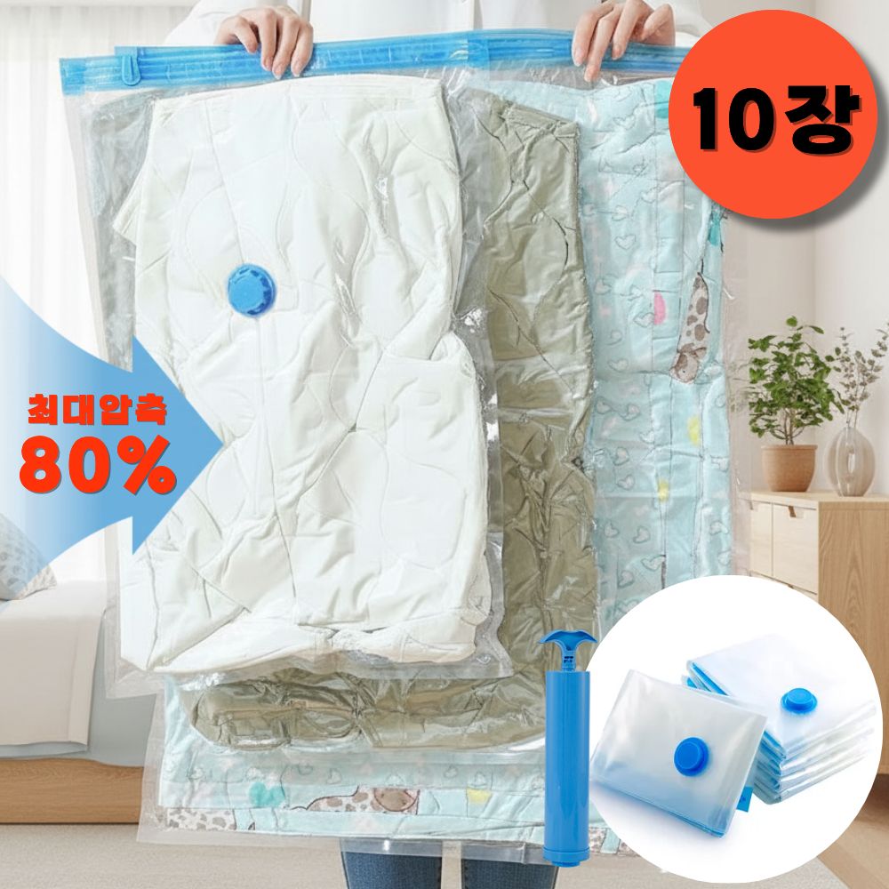 리브소나 여행용 의류 옷 진공 압축팩 이불 정리 진공팩 12,900원