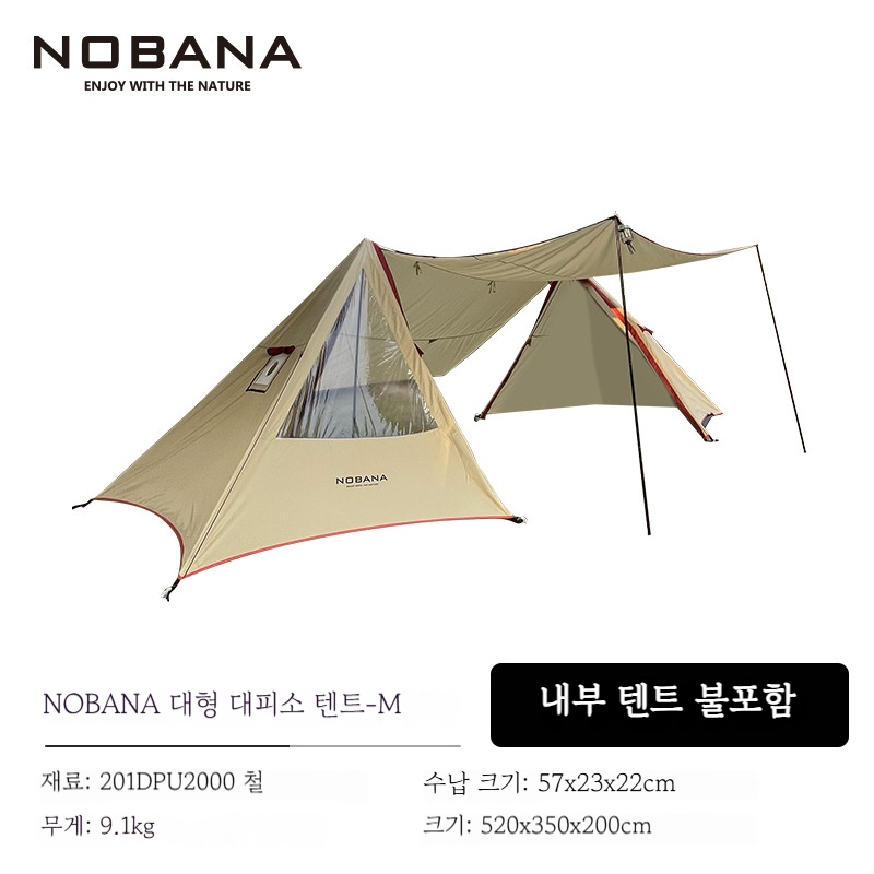 씨와이씨 대형 대피소텐트 대형 그늘막텐트 대형 천막텐트 휴대용 방수 바람막이 자외선 차단, 베이지-M 199,800원