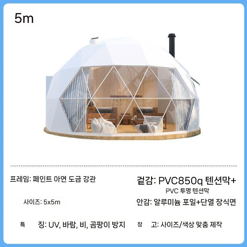 캠핑장 호텔형 버블돔 텐트 대형 - 해외배송안내 상세페이지 확인 2,020,500원