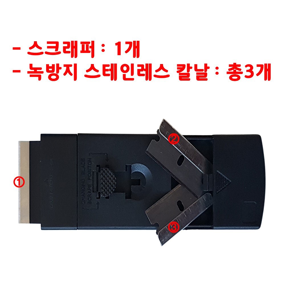 인덕션 스크래퍼 찌든때 끈적이 제거 청소칼 헤라 긁개 ( 스텐 칼날 2개 내장 ) 2,000원