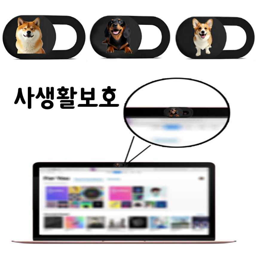 리아유니 웹캠커버 사생활보호 카메라 가리개 노트북 핸드폰 태블릿 3P 7,900원