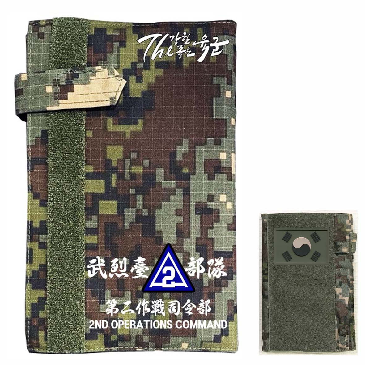 육군수첩 제2작전사령부 2작사 무열대 부대마크 각인 디지털벨크로 카드포켓 다이어리 18,000원