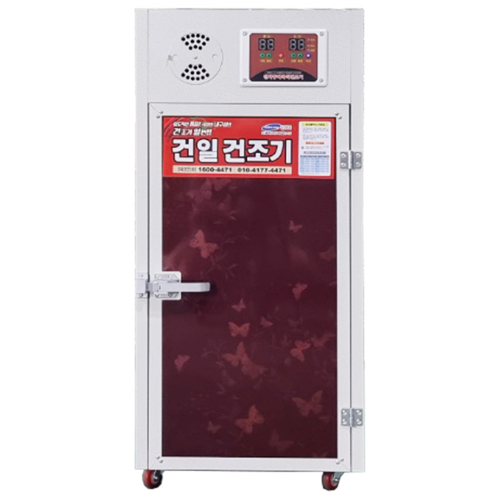 건일 식품 야채 과일 소형 고추 건조기 559,000원