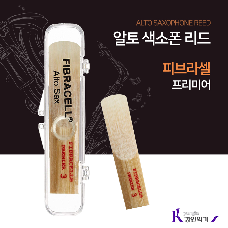 피브라셀 fibracell 프리미어리드 알토 색소폰 premiere 당일발송 리드 35,900원