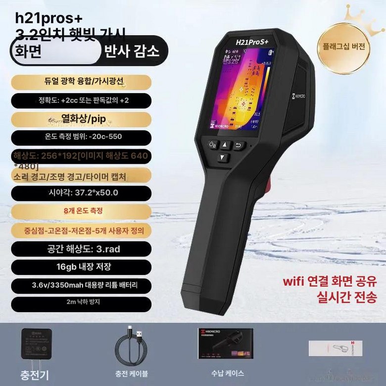 누수 탐지기 청음식테스터 청음식 감지 청음기 정밀 간이 난방 수도관 탐사 698,600원