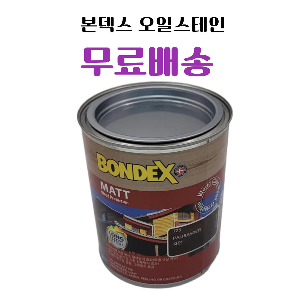 본덱스 오일스테인 750ml 2.5L 데크 가구 목재 무료배송 52,000원