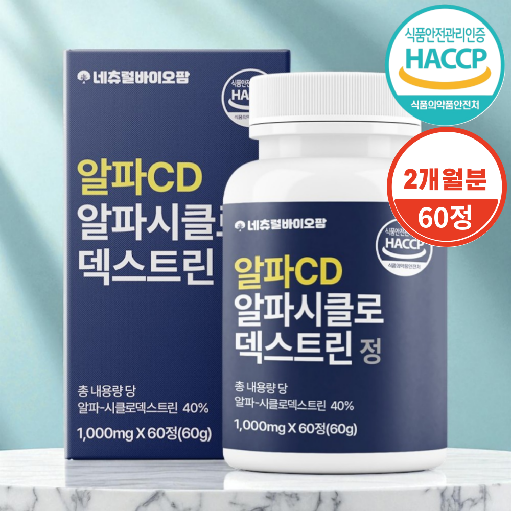 네츄럴바이오팜 알파CD 알파cd 분말 식약청인증 Haccp 9,900원