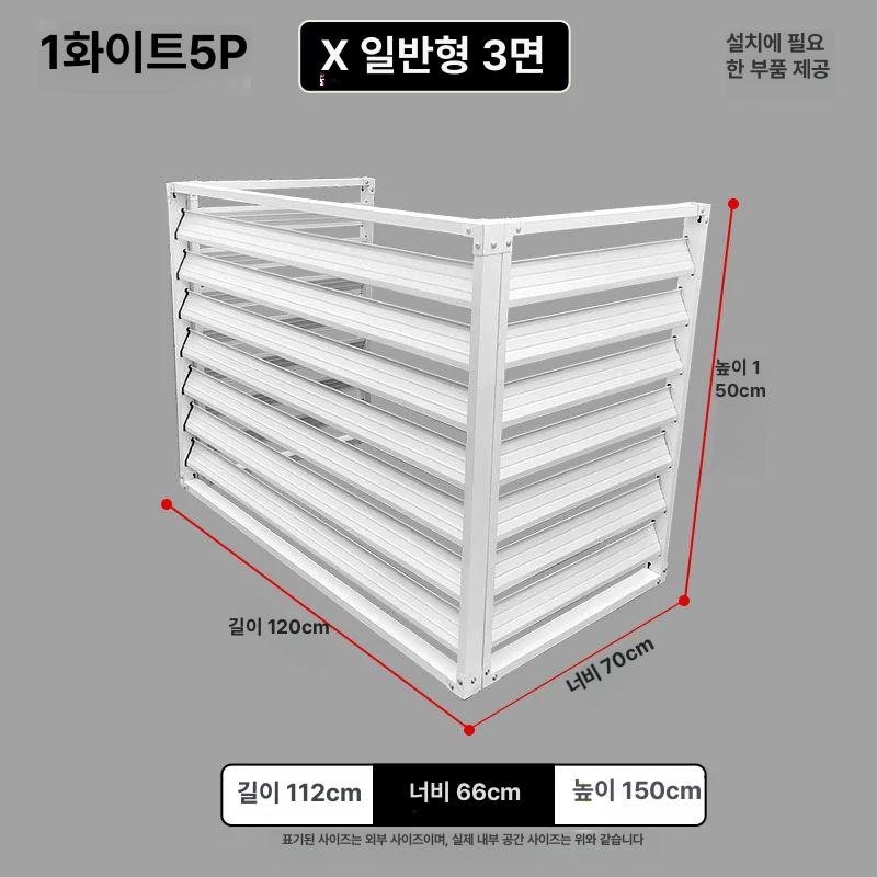 실외기 가림막 덮개 카바 인테리어 선반 보급형 가리개 106,400원