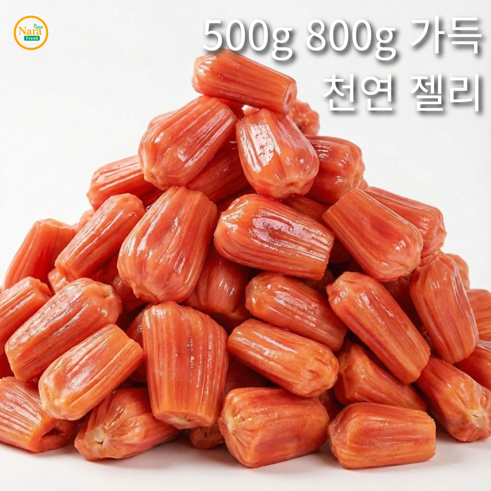[봄 나들이 / 12% 할인] 나라프레시 베트남 냉동 레드 잭프루트 [빨강 과육] 500g 800g 12,900원