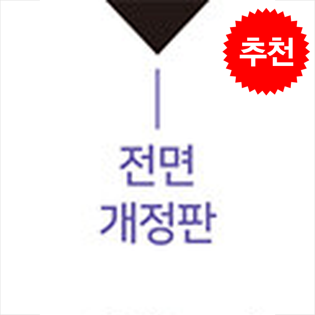 이진영 전문상담 기출문제집 미래가치 32,700원
