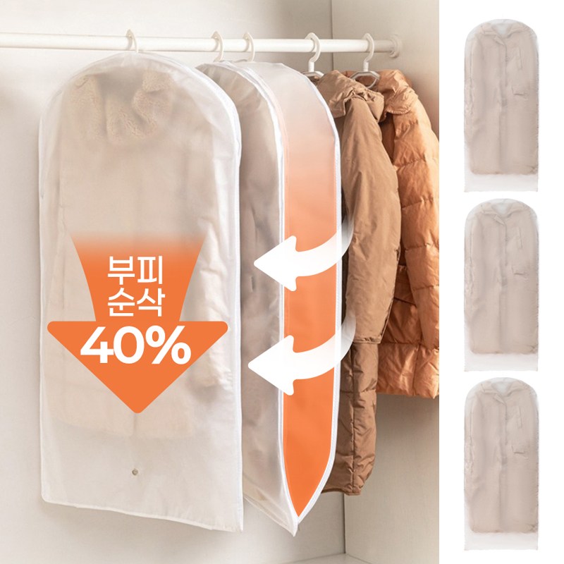 옷걸이형 압축팩 겨울옷보관 패딩 의류 부피순삭 대형 먼지방지 옷커버 의류 압축팩 22,520원