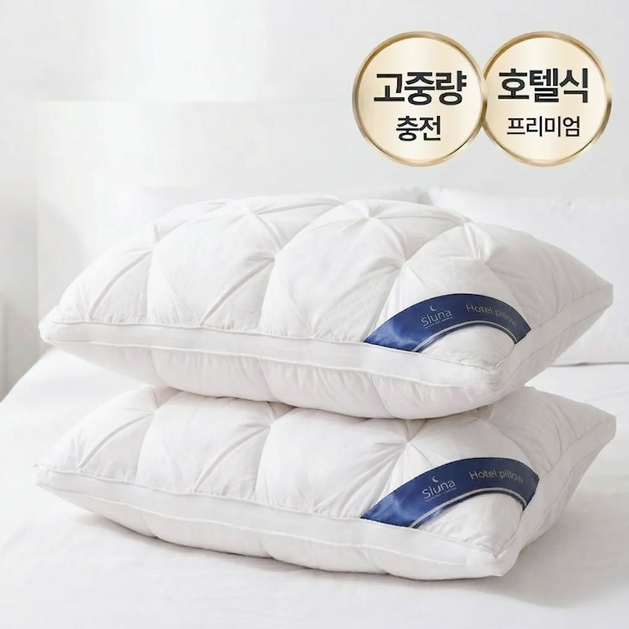 슬루나 프리미엄 고중량 숙면 호텔베개, 화이트, 1개 19,900원