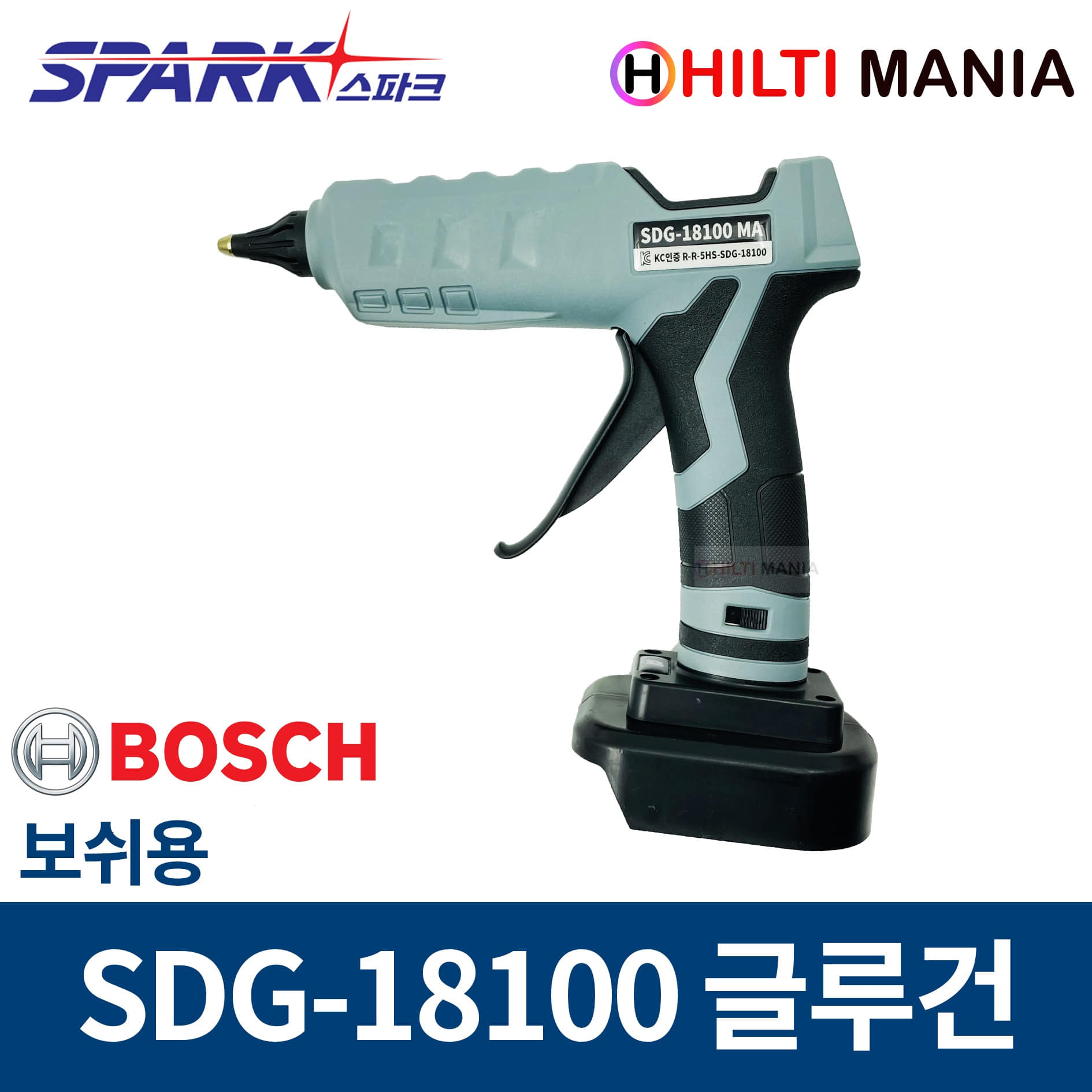 스파크 SDG-18100 100W 충전 글루건 베어툴 18V 보쉬 배터리 호환 55,000원